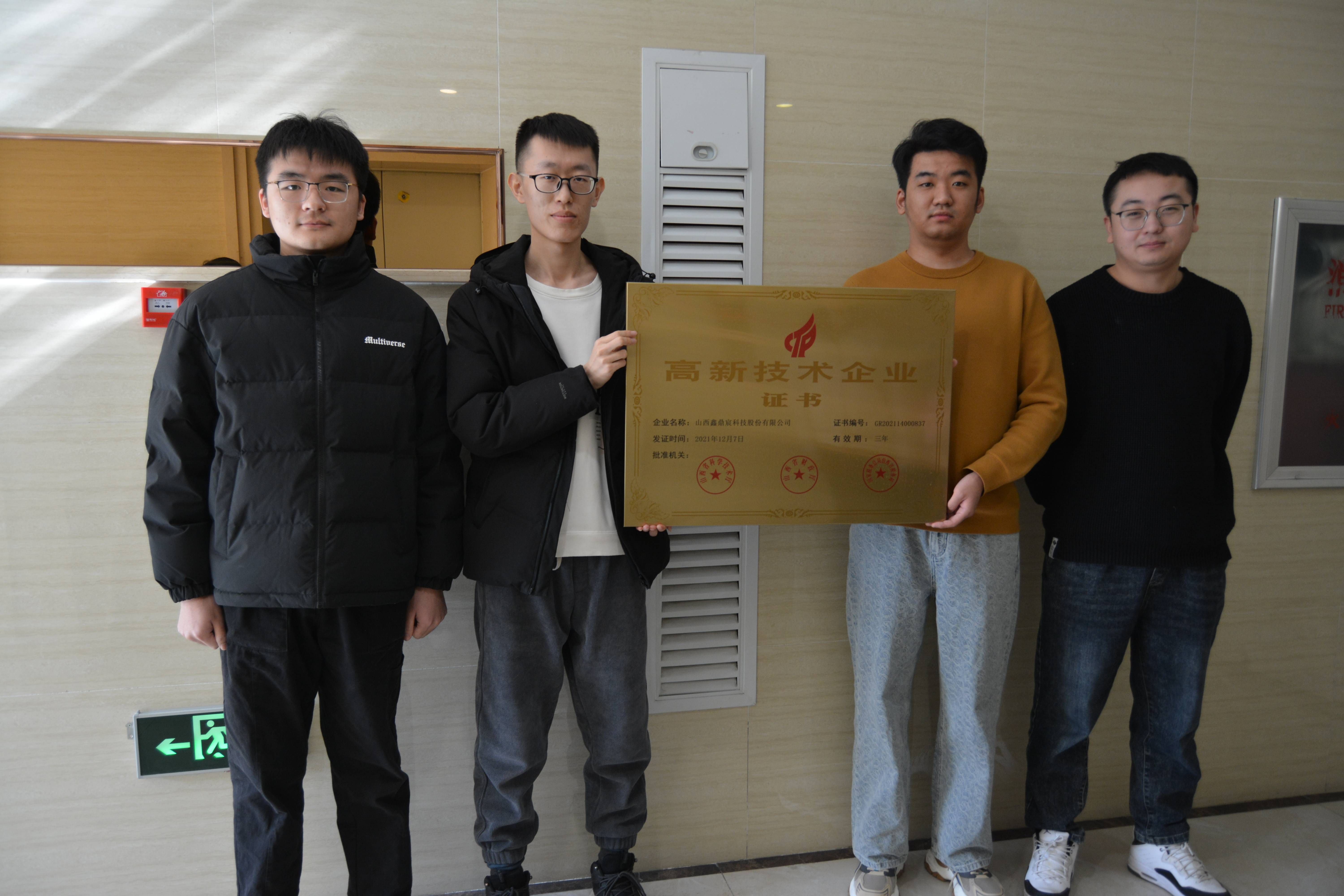 山西鑫鼎宸：校企合作 跑出智改数转加速度
