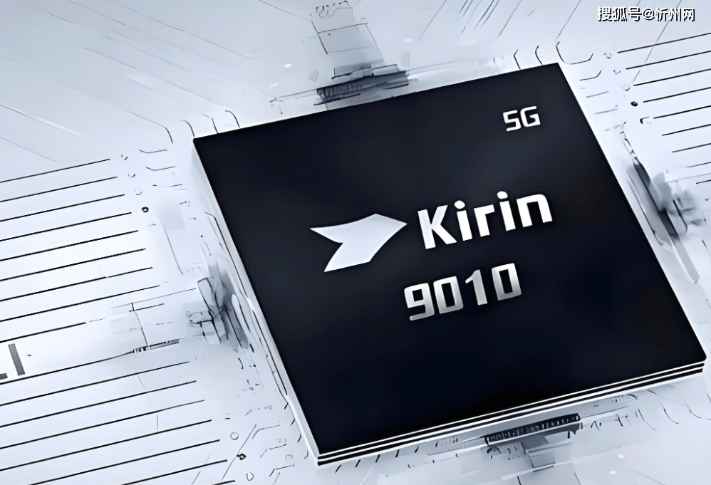 华为再次妥协，麒麟9010+16GB+512GB突降2301元，不好卖还会降！