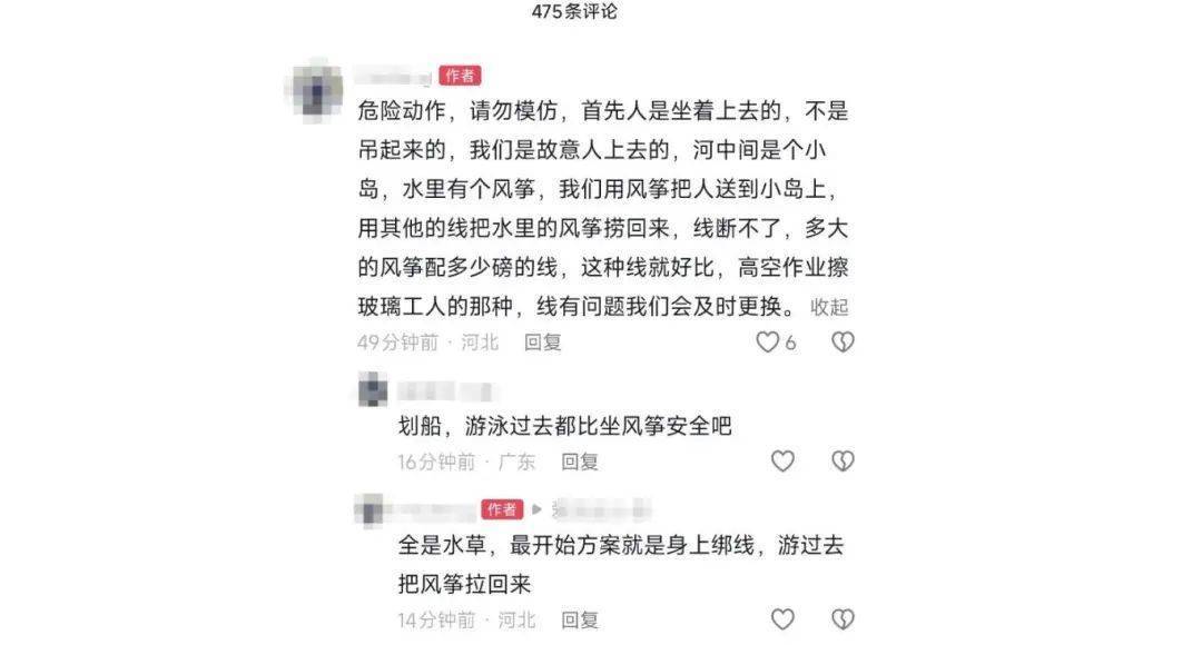 石家庄一巨型风筝带男子“飞上天”！目击者：十多人协作，最后男子安全落地
