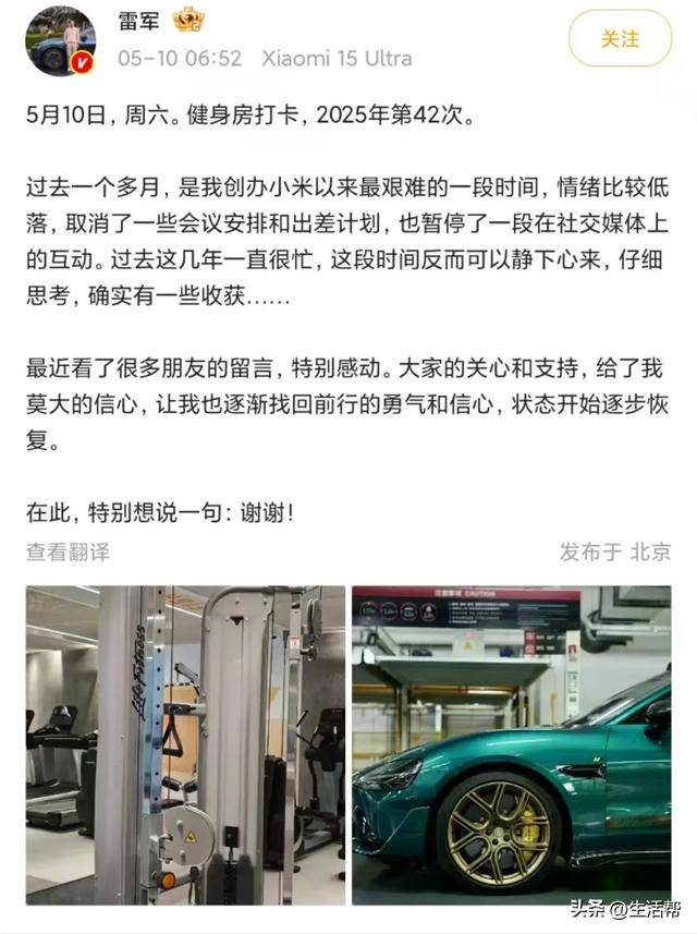雷军微博设置只允许关注100天以上粉丝评论！小米近日陷入退车风波