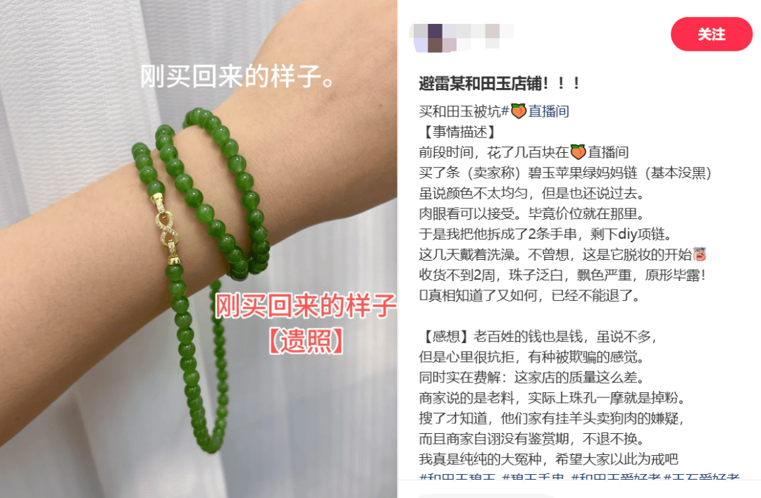 让胖东来“自闭”的玉石生意，究竟水有多深？
