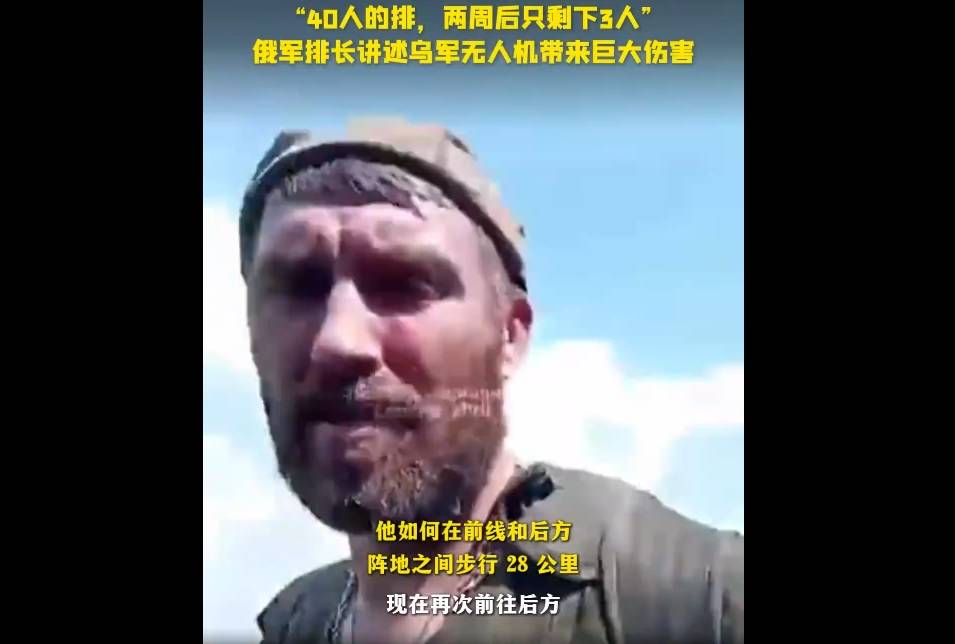 惨烈警示！40人两周激战仅3人生还，俄军经验教训：武力收台需避免类似战术