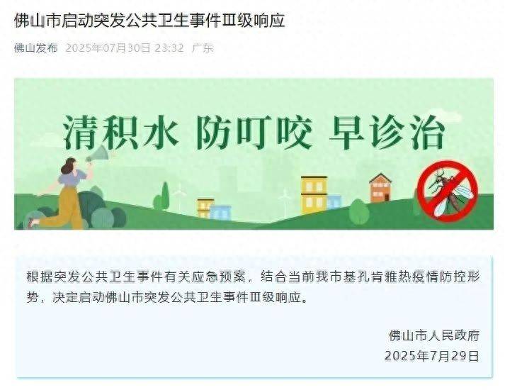 佛山确诊超6000例！一地全市处于中风险！